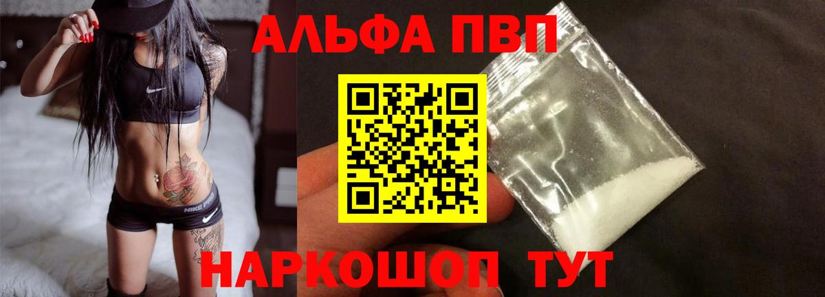 APVP Crystall Гурьевск