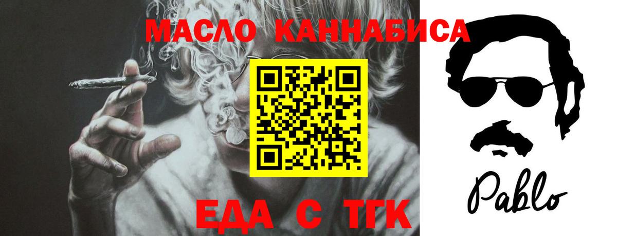 Гурьевск  Печенье с ТГК марихуана  Вход с VPN 