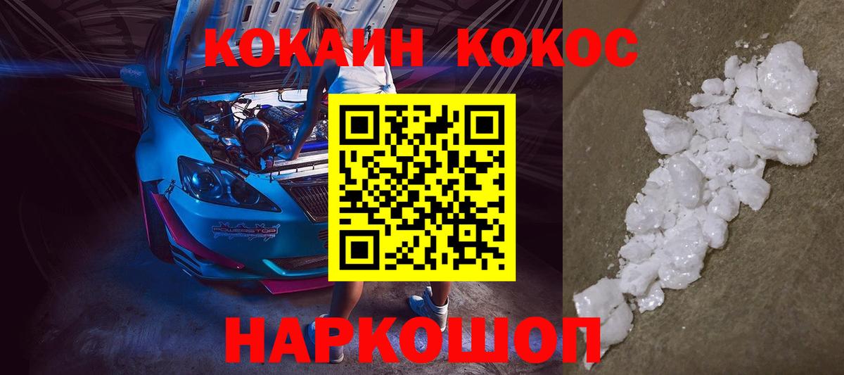 Кокаин Боливия Гурьевск