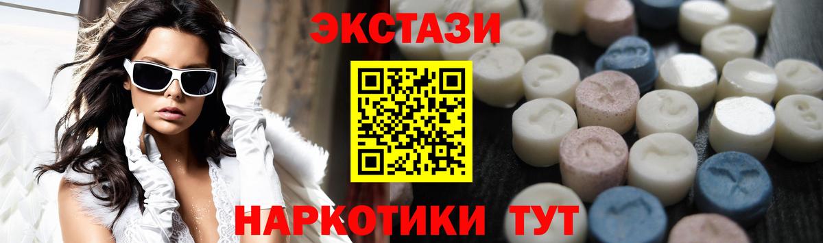 Экстази 300 mg  Ecstasy бентли  Ecstasy  Гурьевск  Вход с VPN 