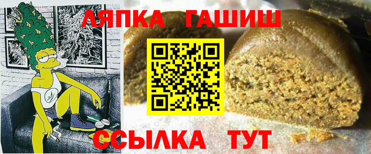 ГАШИШ Cannabis Гурьевск