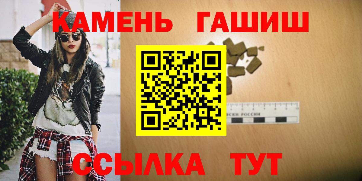 ГАШ Ice-O-Lator  ГАШИШ  Вход с VPN  Гурьевск  ГАШ Изолятор 