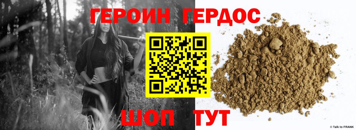 Гурьевск  Героин герыч  Вход с VPN 