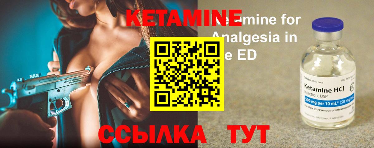 Гурьевск  Кетамин ketamine  Вход с VPN 