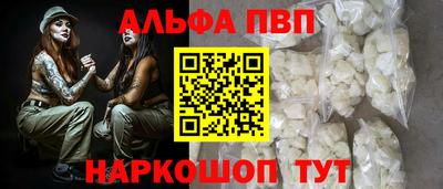 Альфа ПВП Ливны