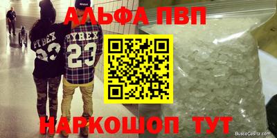 Альфа ПВП Ливны