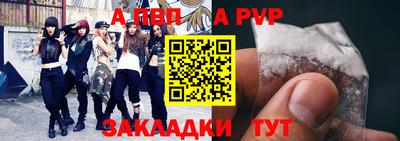 Альфа ПВП Ливны
