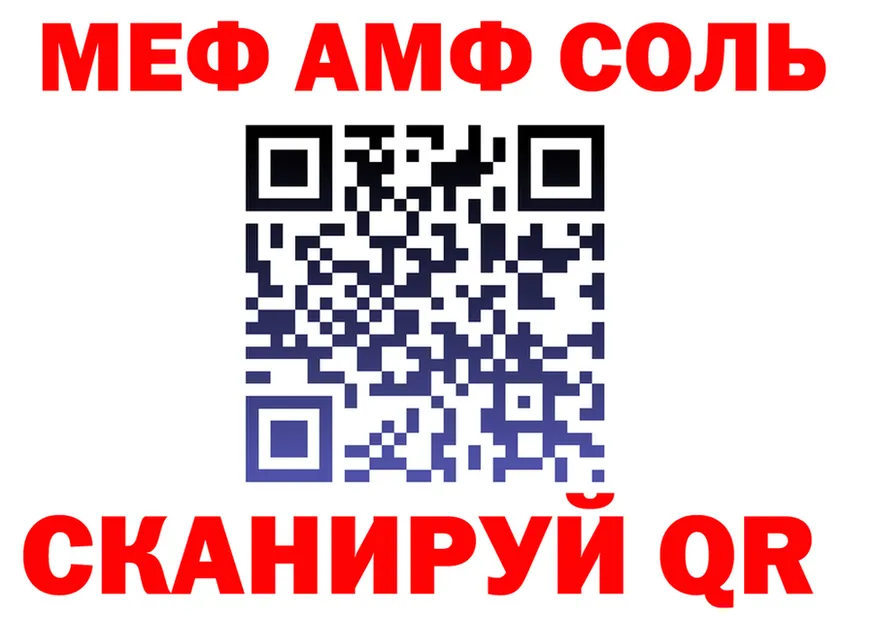 АМФ 97% зеркало площадка omg Гурьевск