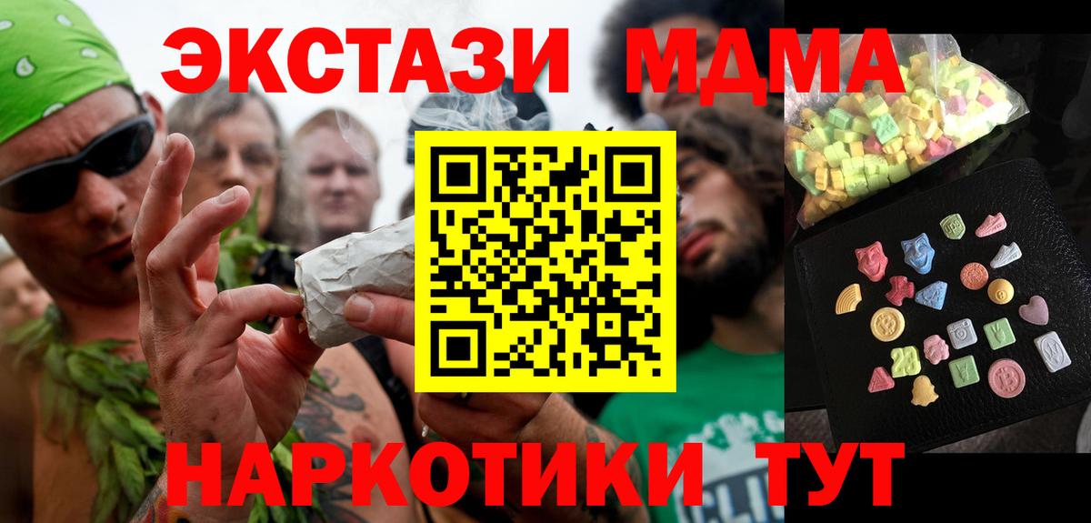 Гурьевск  MDMA Molly  Вход с VPN  MDMA crystal 