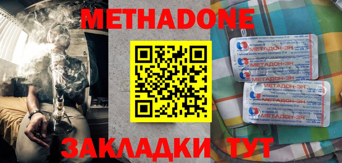 Метадон белоснежный  OMG сайт  Метадон methadone  Гурьевск  Вход с VPN 