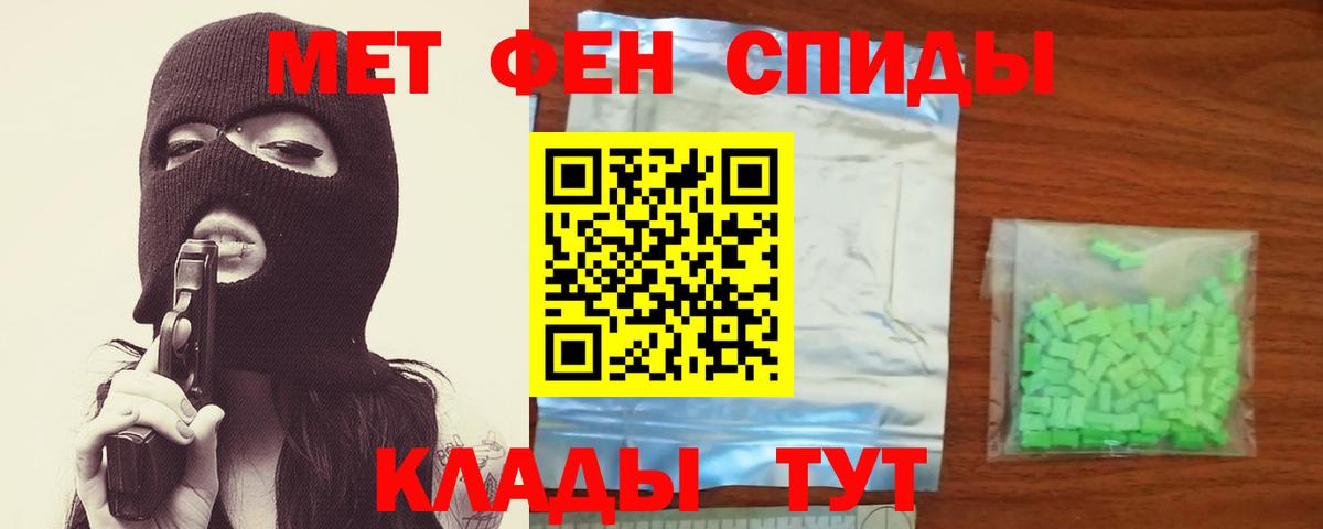Гурьевск  Первитин Methamphetamine  Вход с VPN 