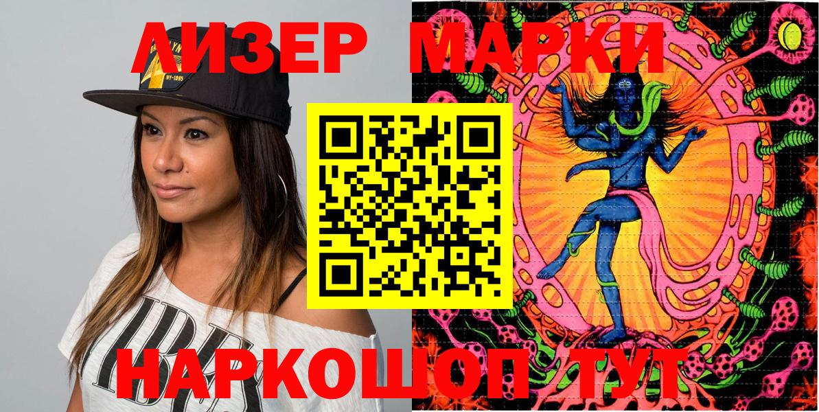 Марки N-bome 1,8мг  Вход с VPN  Марки N-bome  Гурьевск 