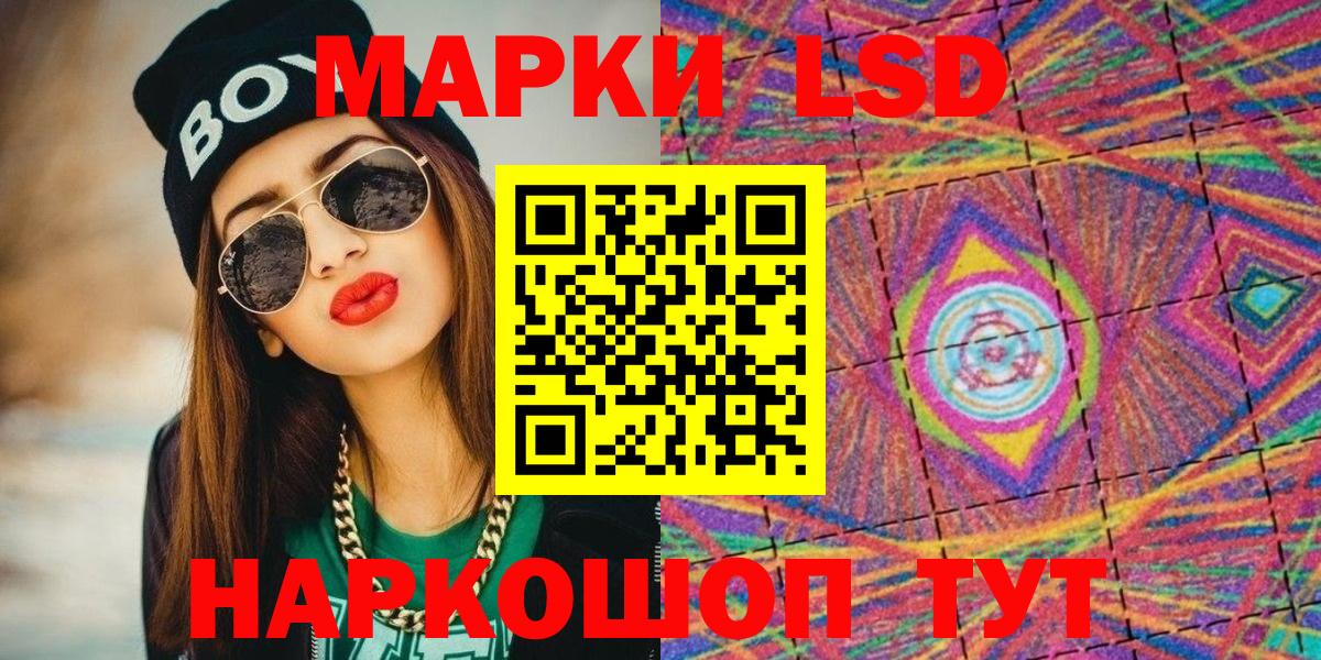 Марки NBOMe 1500мкг Гурьевск