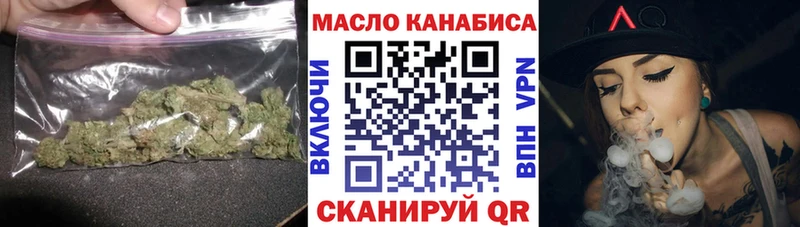 ТГК THC oil  Гурьевск 