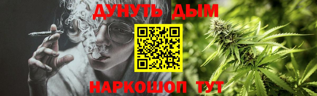 Канабис конопля  Марихуана AK-47  Вход с VPN  Гурьевск  Марихуана индика 